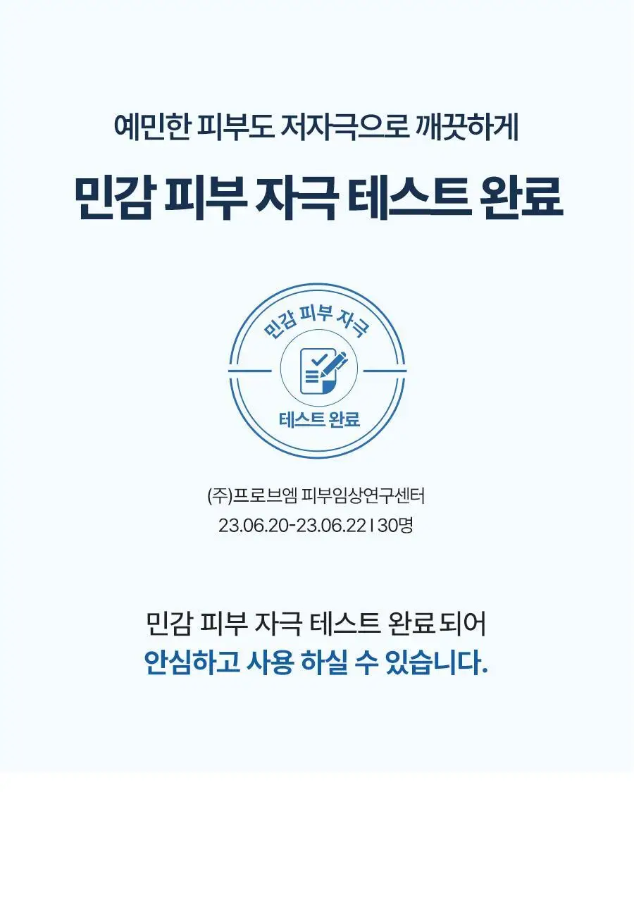 [단독기획] 토리든 다이브인 저분자 히알루론산 클렌징폼 150ml 기획 (+30ml 증정) 상세페이지 26